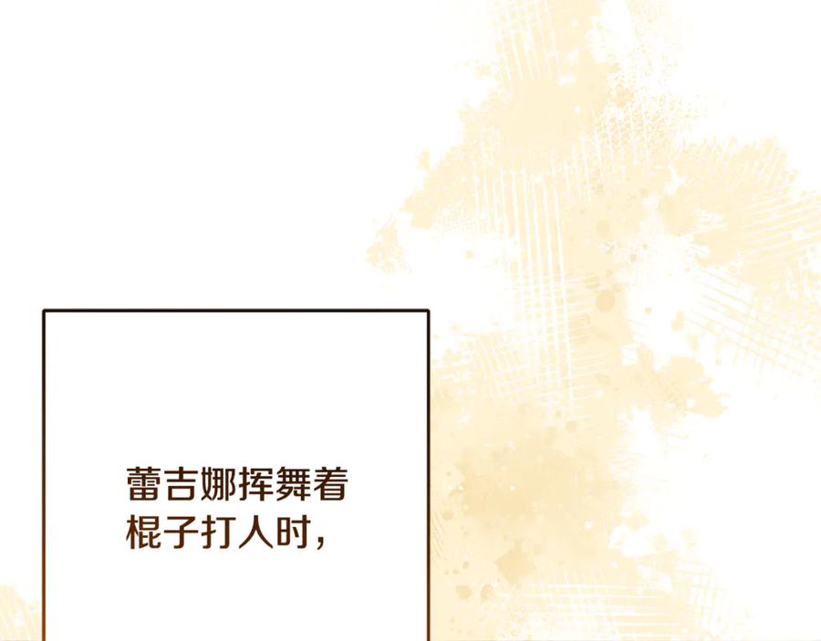 混球的姐姐 第91话 无心插柳柳成荫 第10页