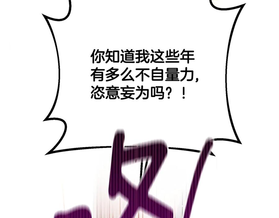 混球的姐姐 第91话 无心插柳柳成荫 第26页
