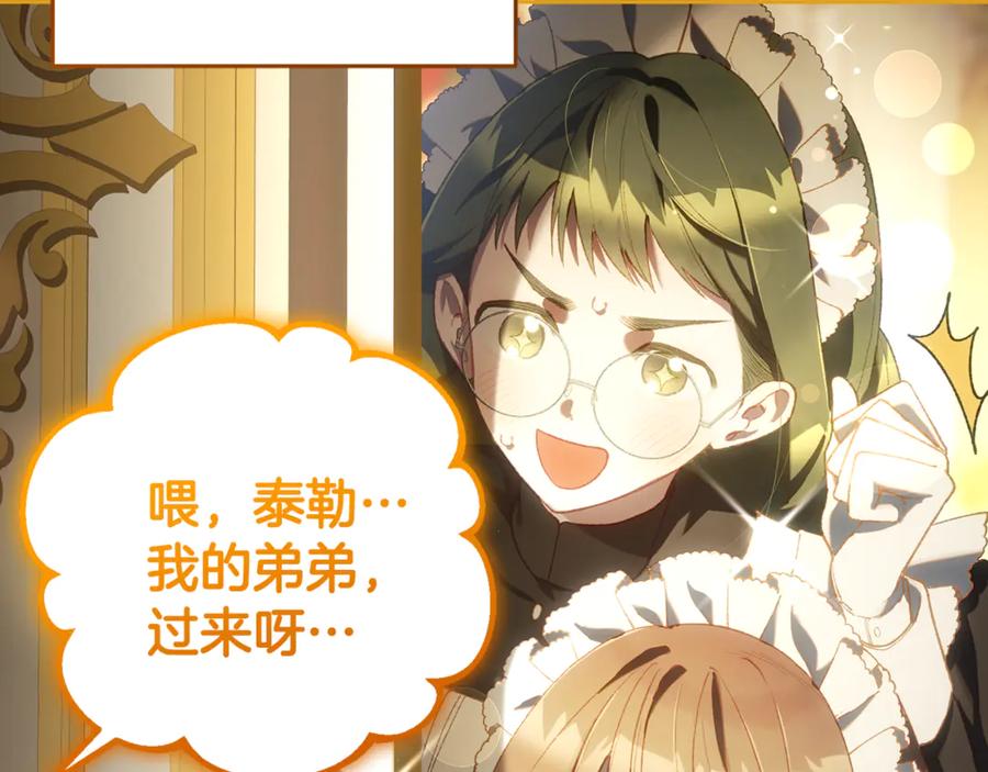 混球的姐姐 第91话 无心插柳柳成荫 第11页