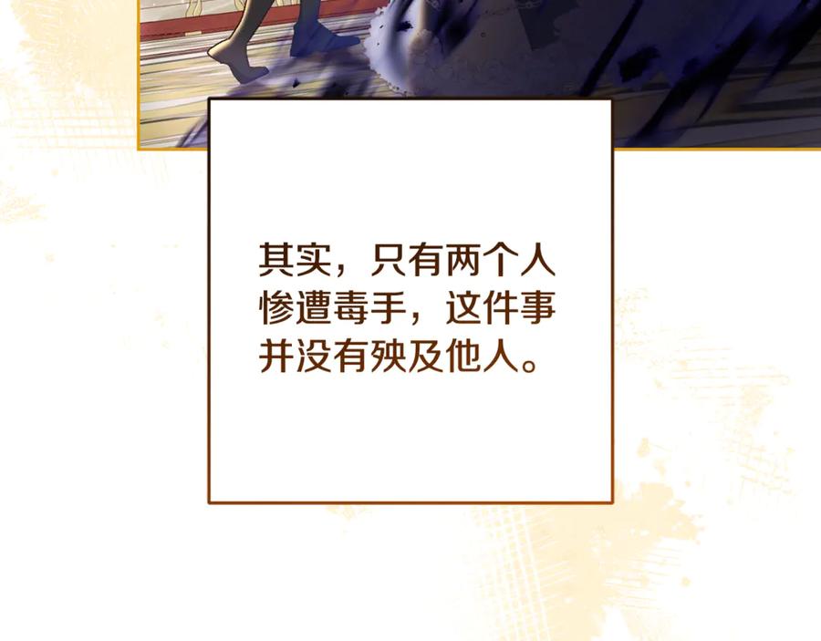混球的姐姐 第91话 无心插柳柳成荫 第8页