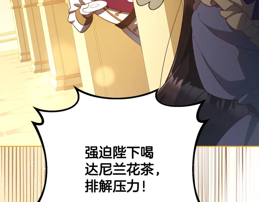 混球的姐姐 第91话 无心插柳柳成荫 第20页