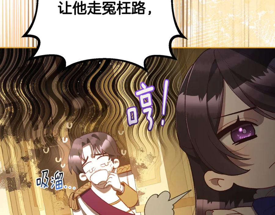 混球的姐姐 第91话 无心插柳柳成荫 第19页
