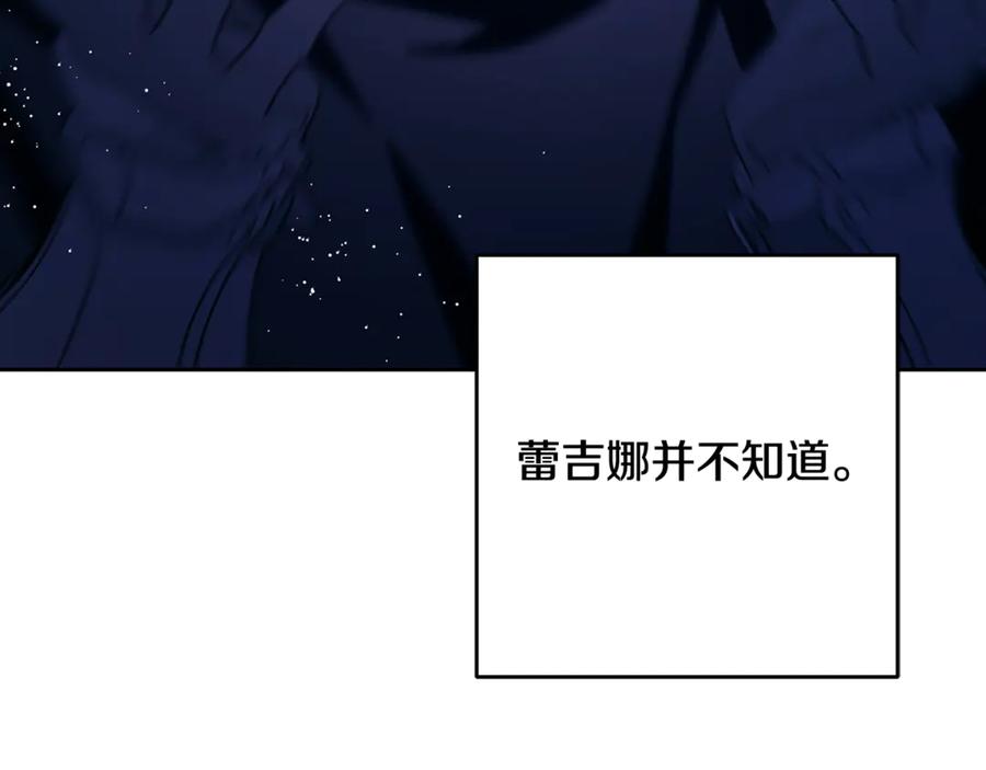 混球的姐姐 第91话 无心插柳柳成荫 第4页
