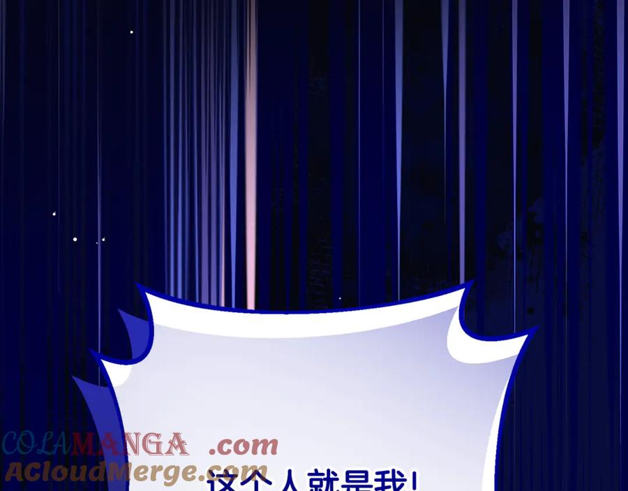 混球的姐姐 第91话 无心插柳柳成荫 第33页