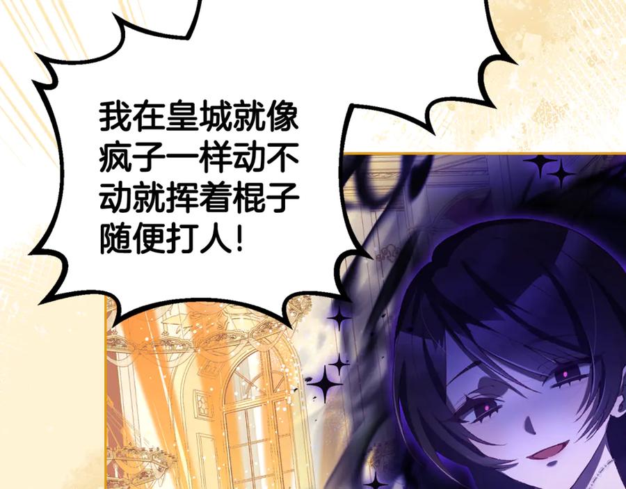 混球的姐姐 第91话 无心插柳柳成荫 第6页