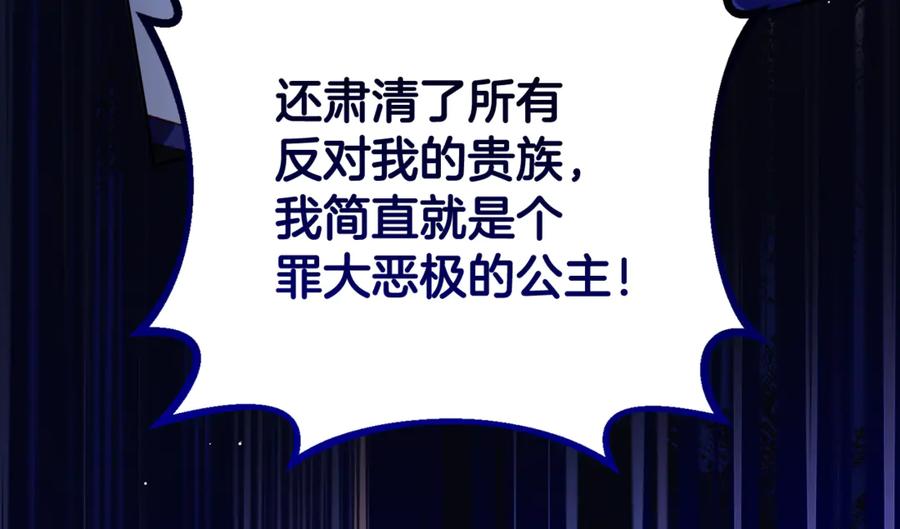 混球的姐姐 第91话 无心插柳柳成荫 第32页