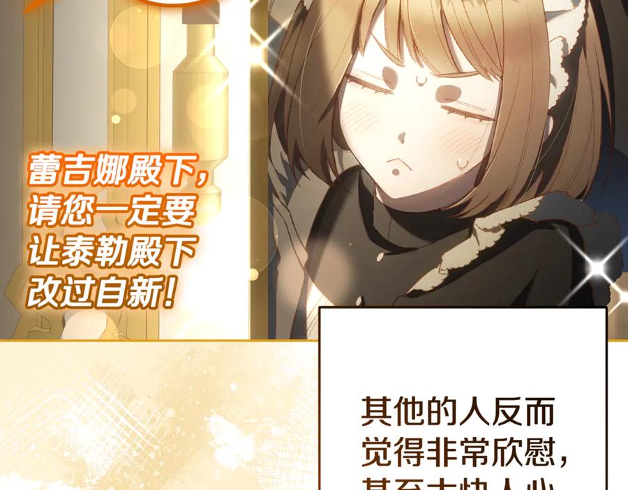 混球的姐姐 第91话 无心插柳柳成荫 第12页