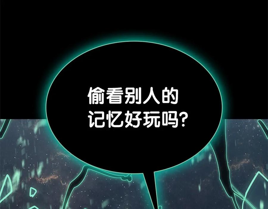《灾难级英雄归来》第93话 惩罚时间结束 第170页