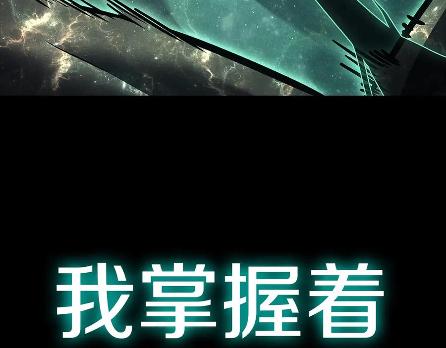 《灾难级英雄归来》第93话 惩罚时间结束 第203页