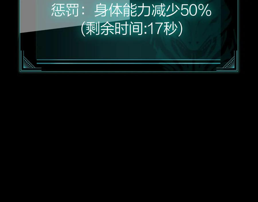 《灾难级英雄归来》第93话 惩罚时间结束 第178页