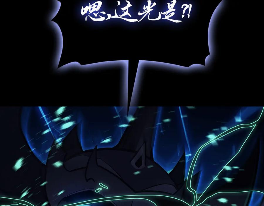 《灾难级英雄归来》第93话 惩罚时间结束 第223页