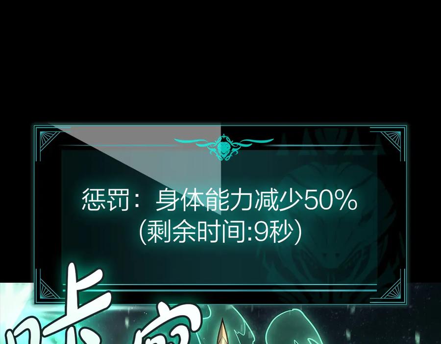 《灾难级英雄归来》第93话 惩罚时间结束 第183页