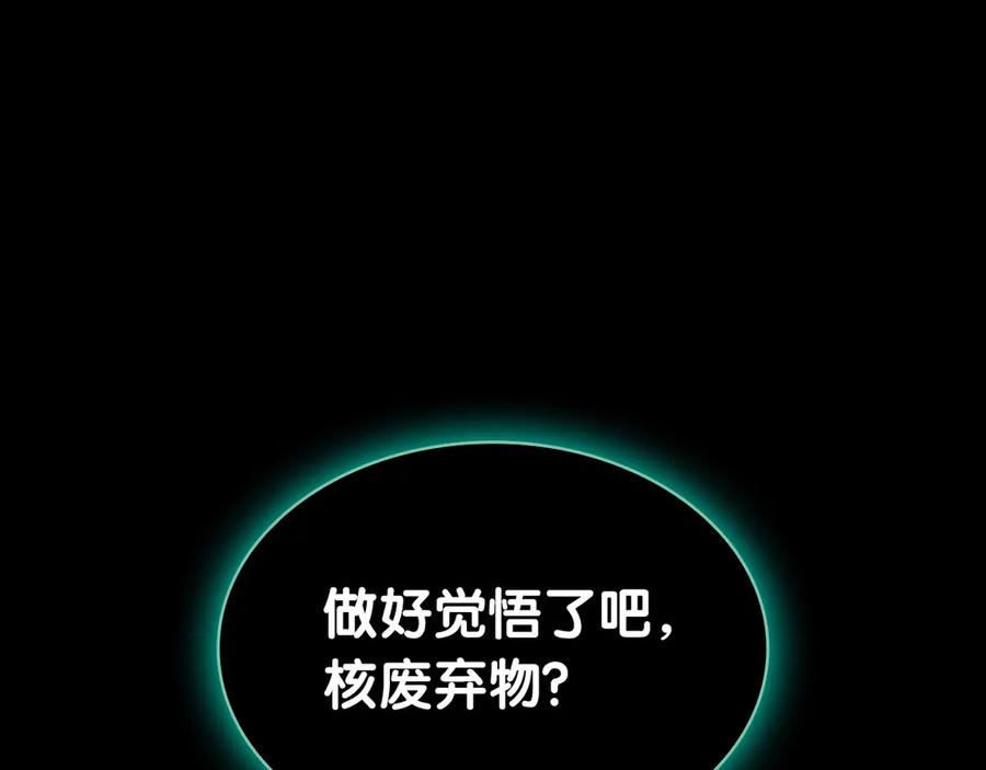 《灾难级英雄归来》第93话 惩罚时间结束 第174页