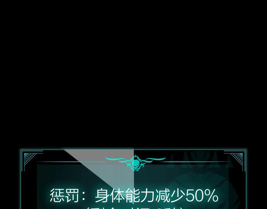 《灾难级英雄归来》第93话 惩罚时间结束 第187页