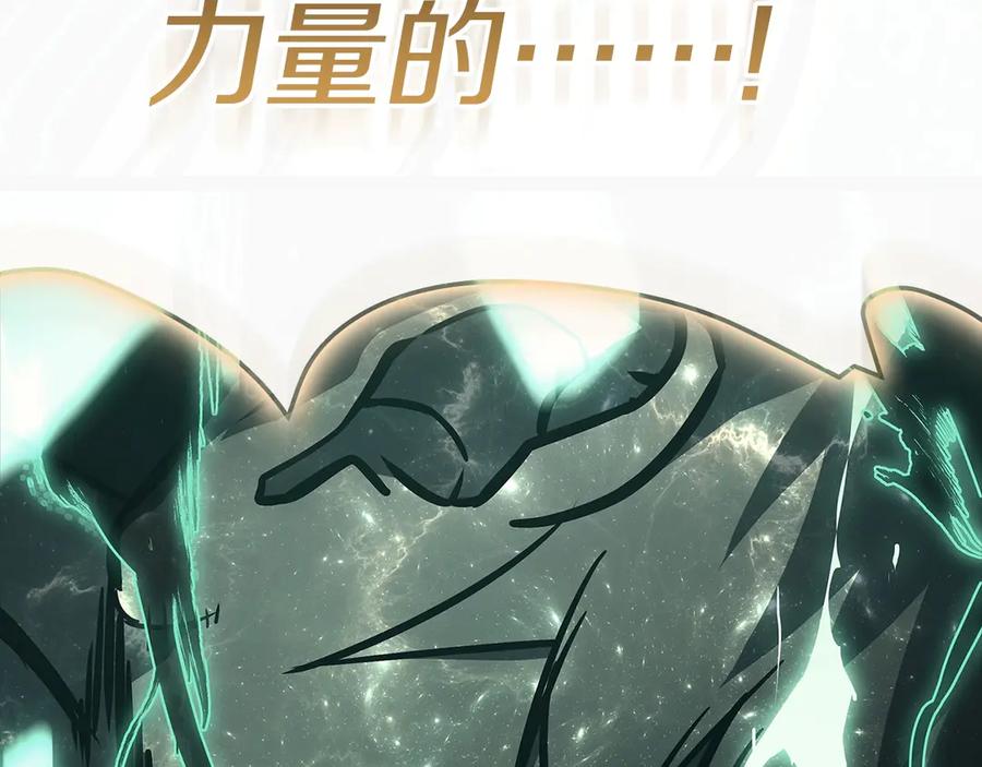 《灾难级英雄归来》第93话 惩罚时间结束 第191页