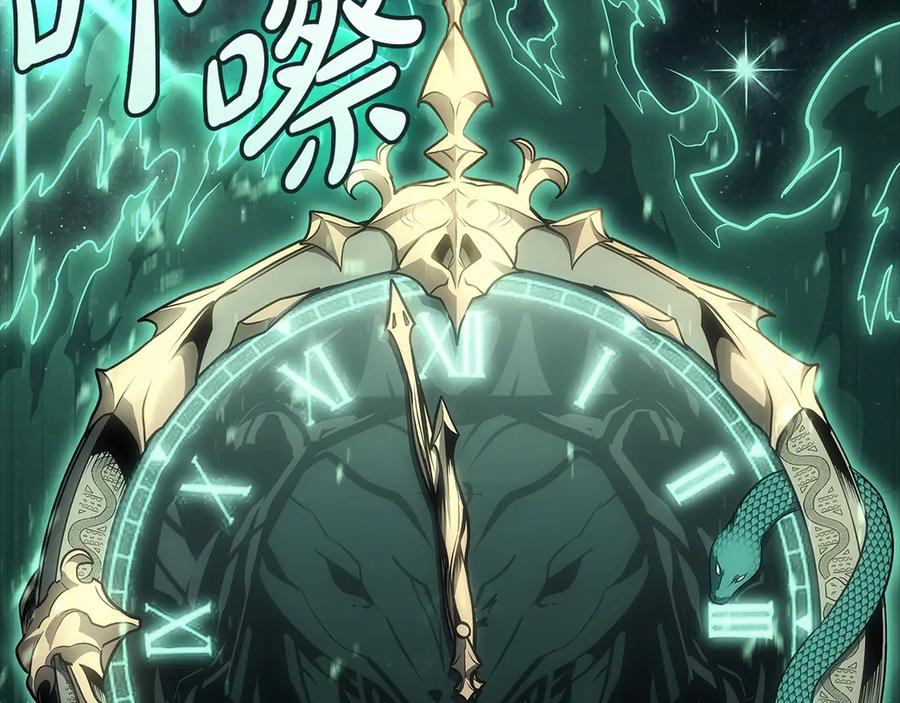 《灾难级英雄归来》第93话 惩罚时间结束 第184页