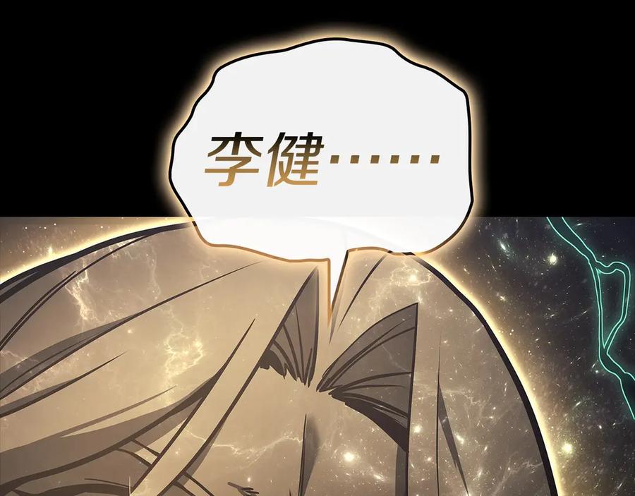 《灾难级英雄归来》第93话 惩罚时间结束 第179页