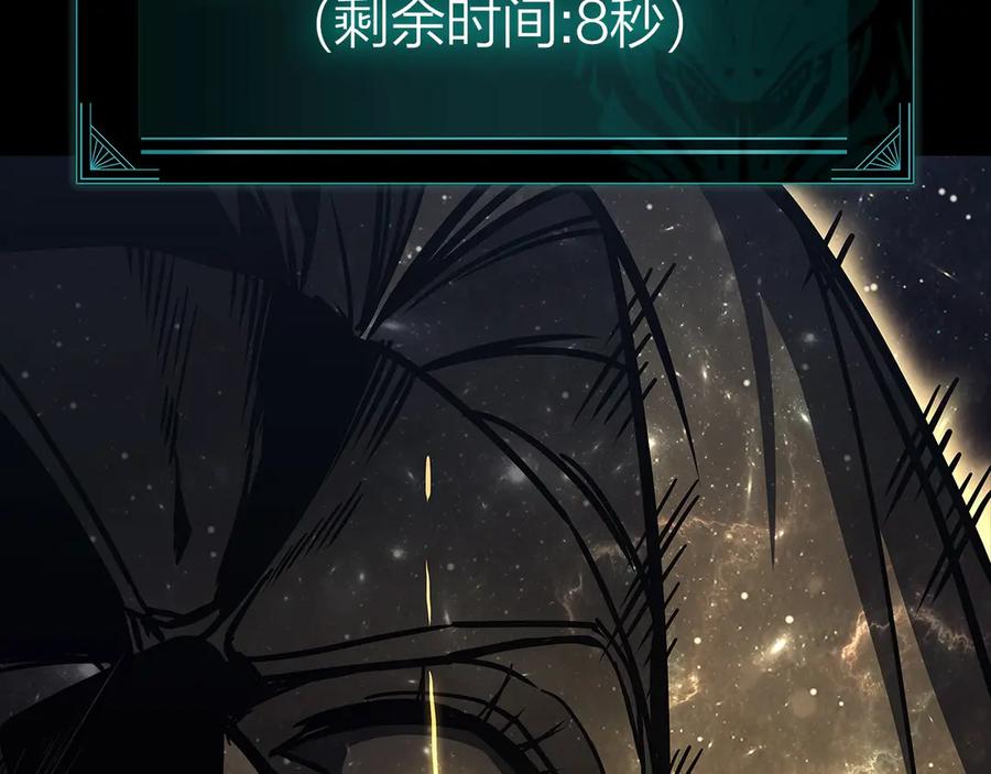《灾难级英雄归来》第93话 惩罚时间结束 第188页