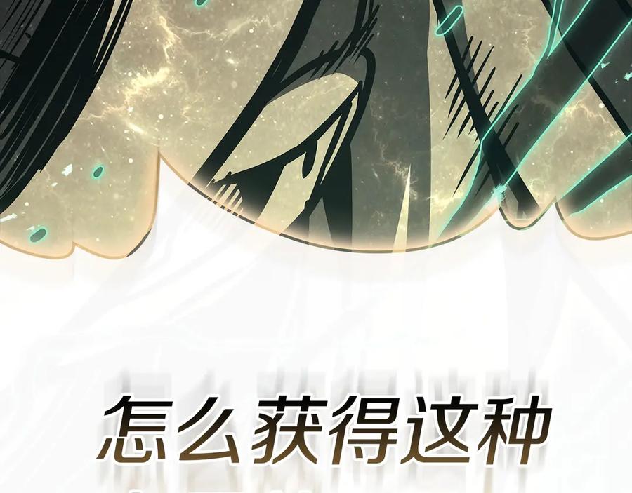 《灾难级英雄归来》第93话 惩罚时间结束 第190页