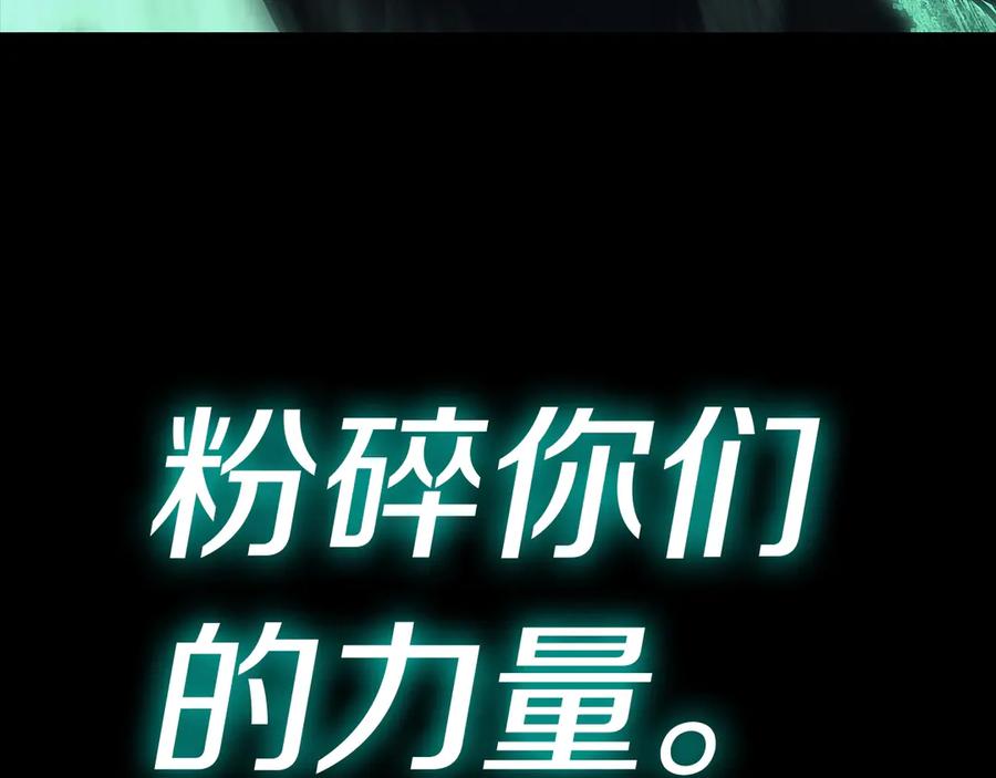 《灾难级英雄归来》第93话 惩罚时间结束 第211页