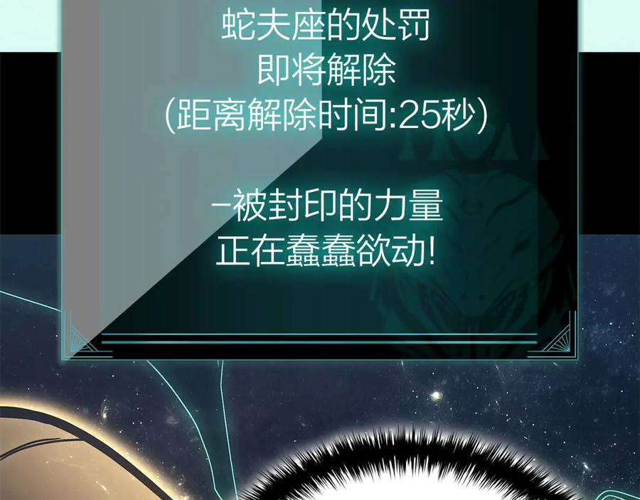 《灾难级英雄归来》第93话 惩罚时间结束 第166页