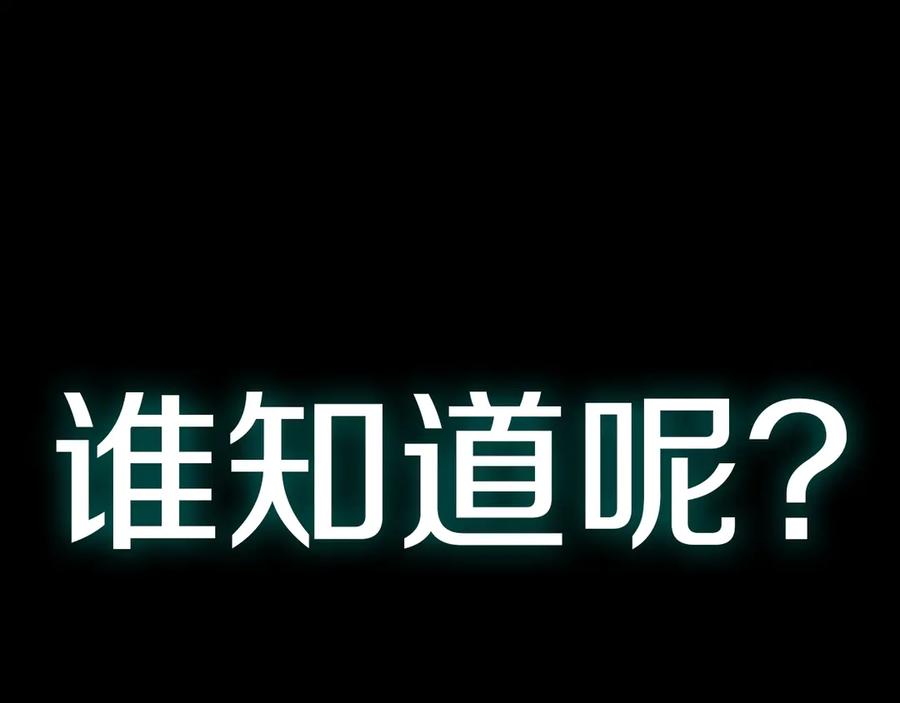 《灾难级英雄归来》第93话 惩罚时间结束 第195页