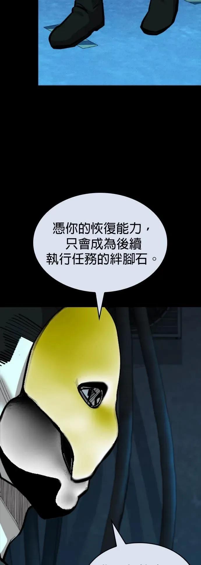 《梵塔黑色要员》第31话 第32页