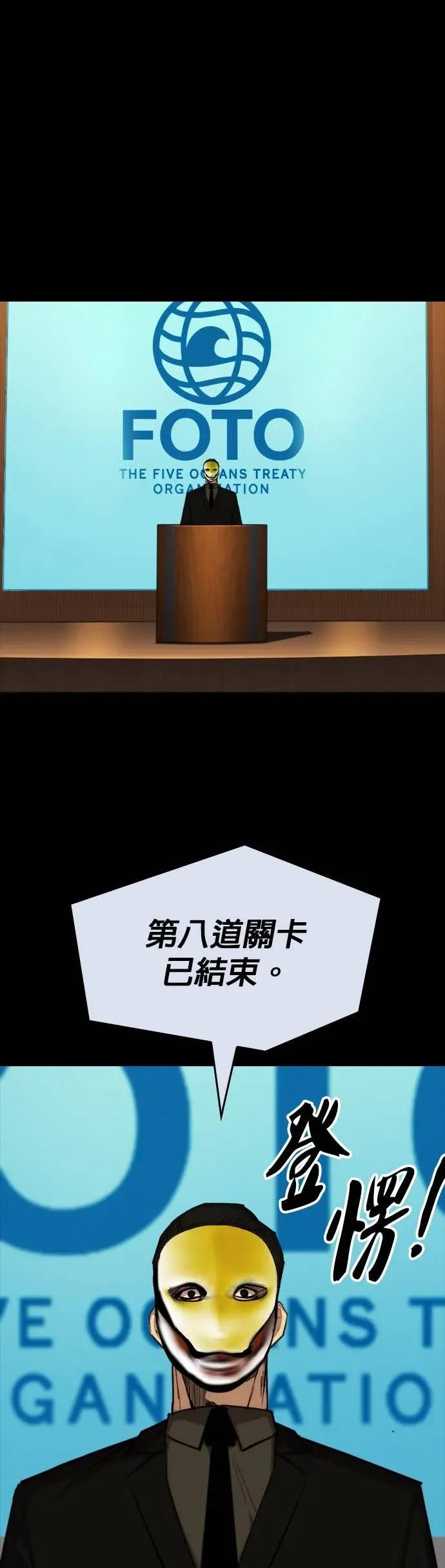 《梵塔黑色要员》第31话 第36页