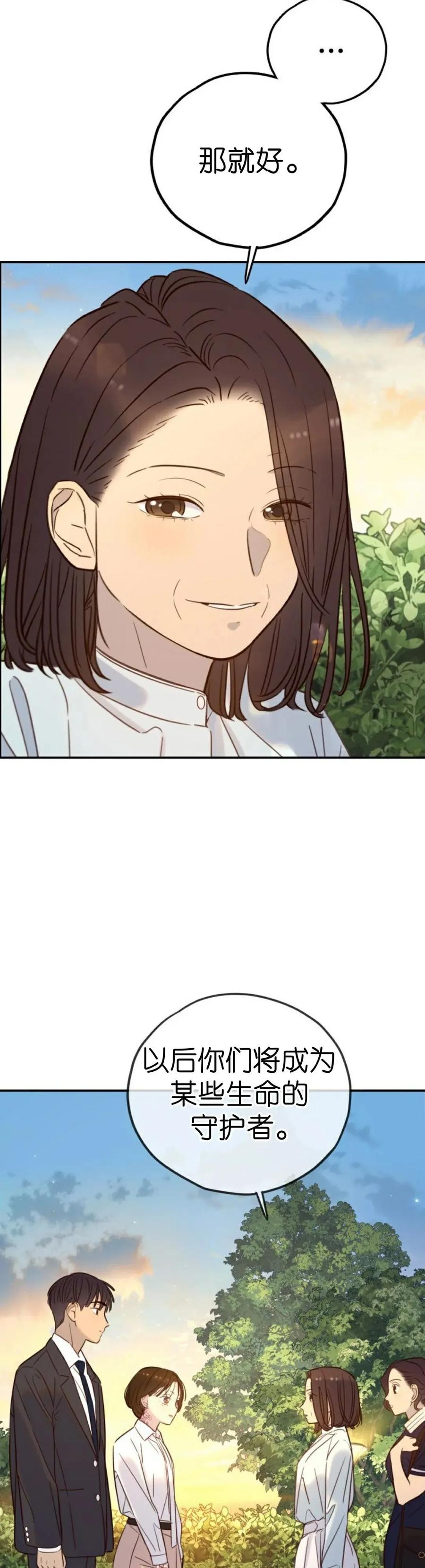 《伟大的的母爱》第53话 第23页