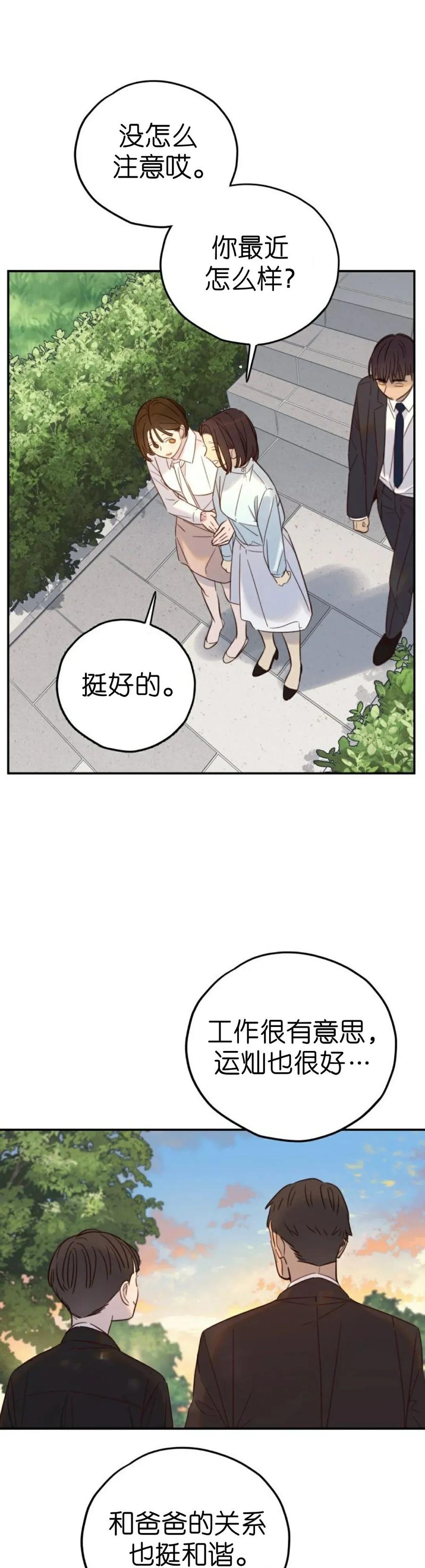 《伟大的的母爱》第53话 第21页