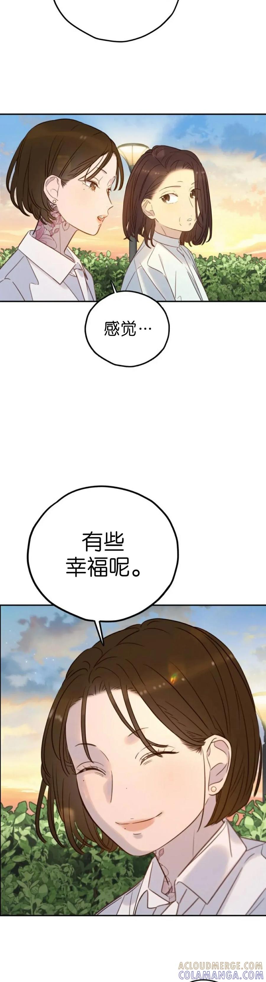 《伟大的的母爱》第53话 第22页
