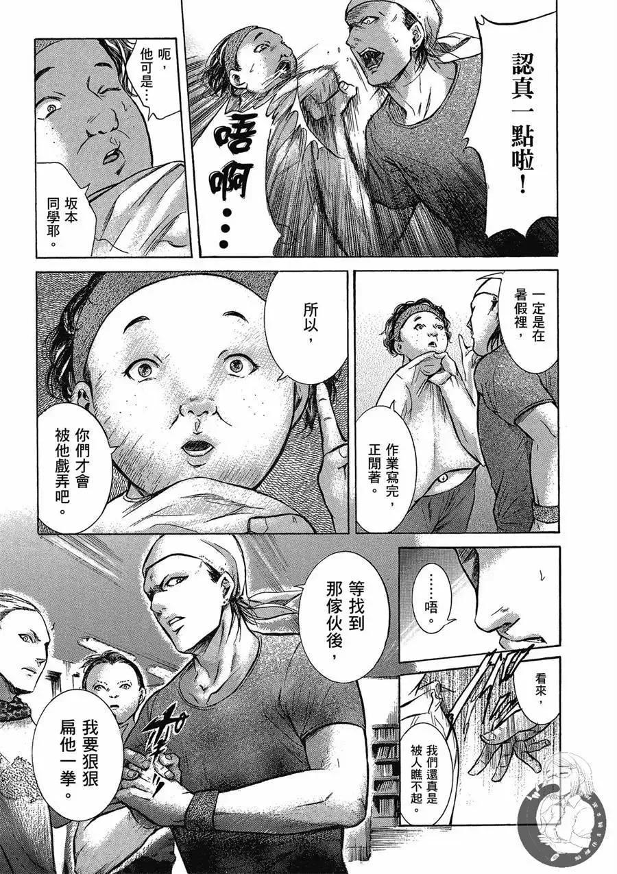 《在下坂本，有何贵干？》台版02卷 第107页