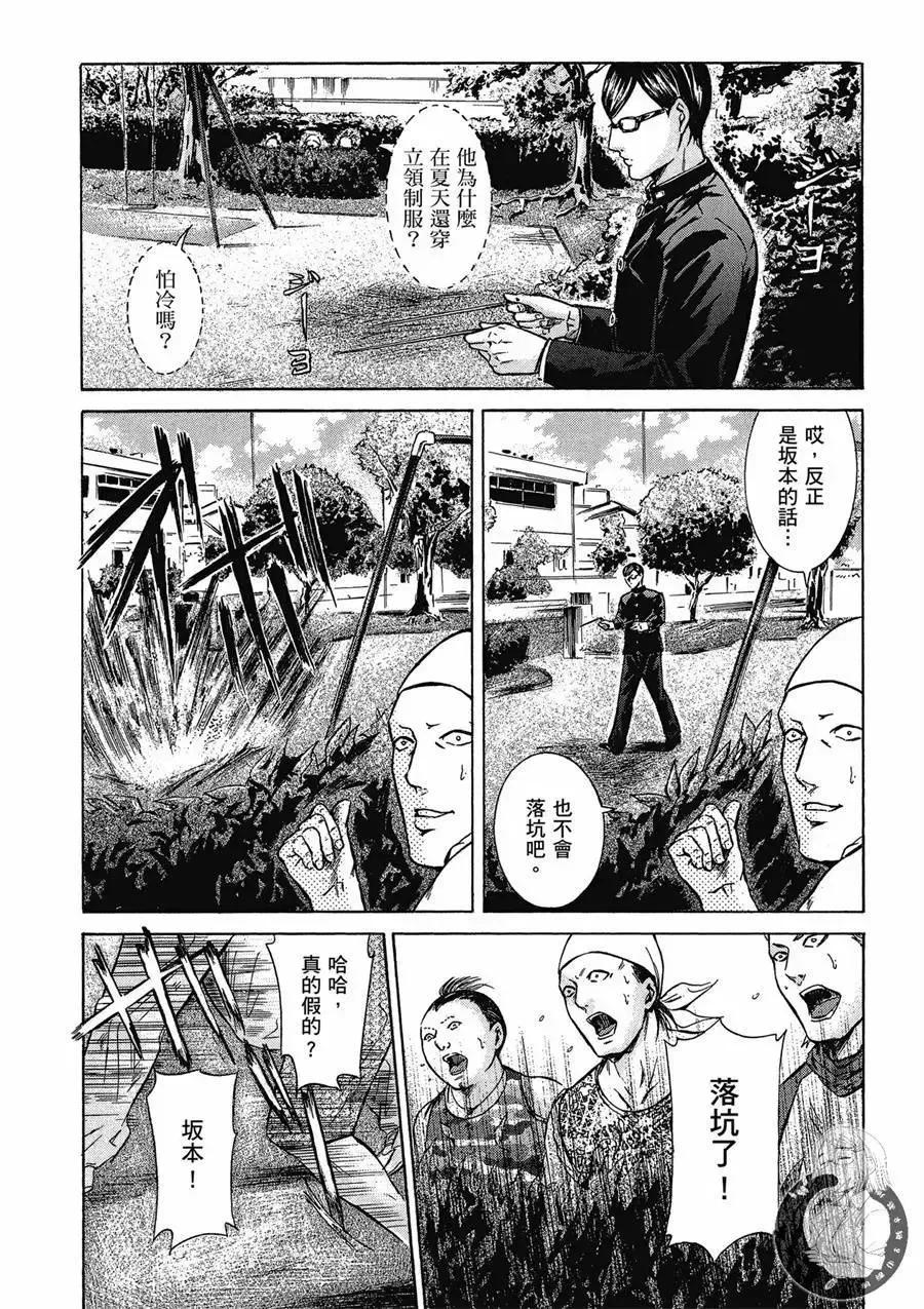 《在下坂本，有何贵干？》台版02卷 第104页