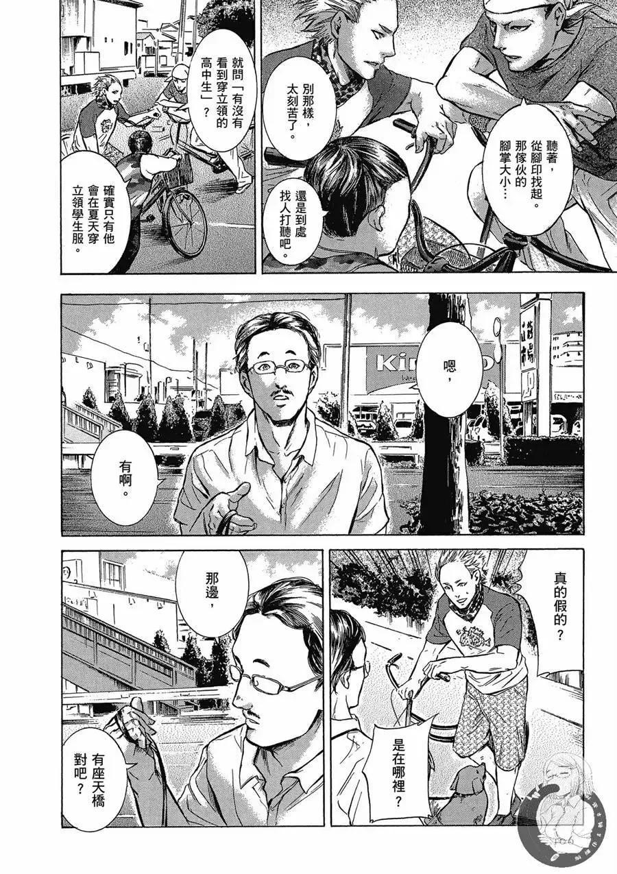 《在下坂本，有何贵干？》台版02卷 第108页