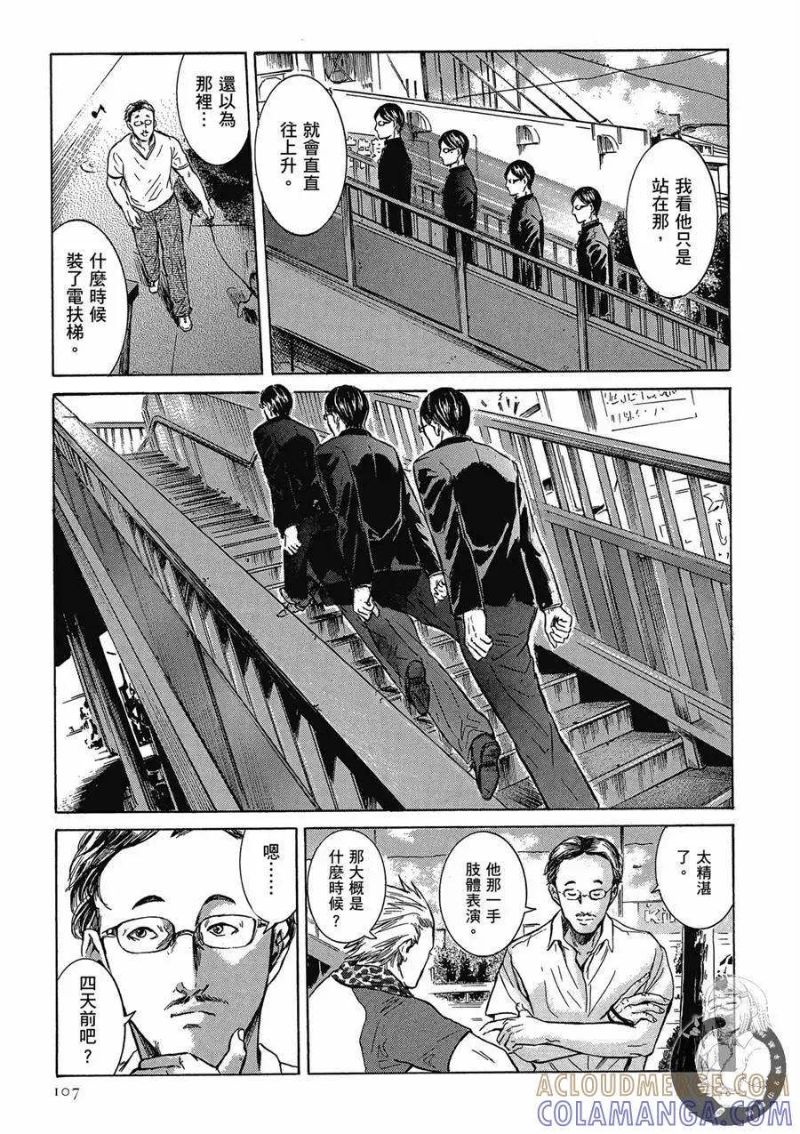 《在下坂本，有何贵干？》台版02卷 第109页