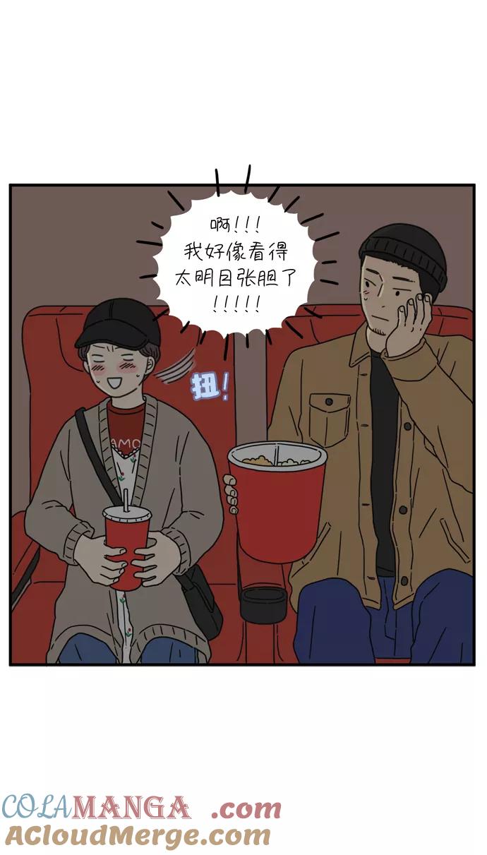 《29岁的我们》[第83话] 电影院内 第37页