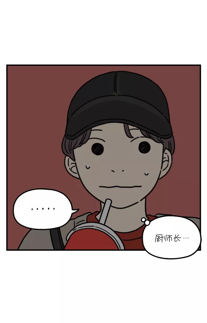 《29岁的我们》[第83话] 电影院内 第32页