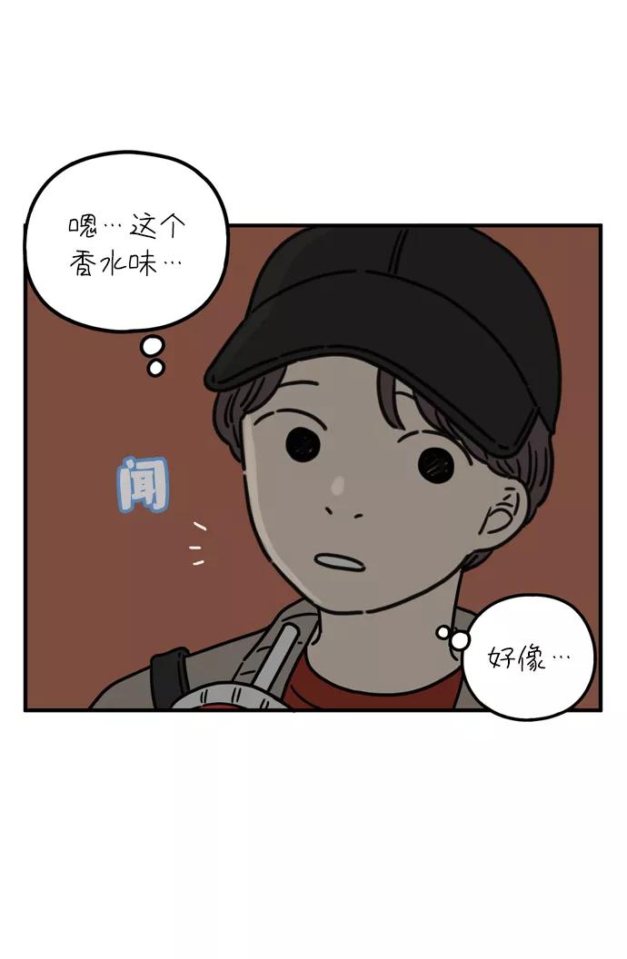 《29岁的我们》[第83话] 电影院内 第35页
