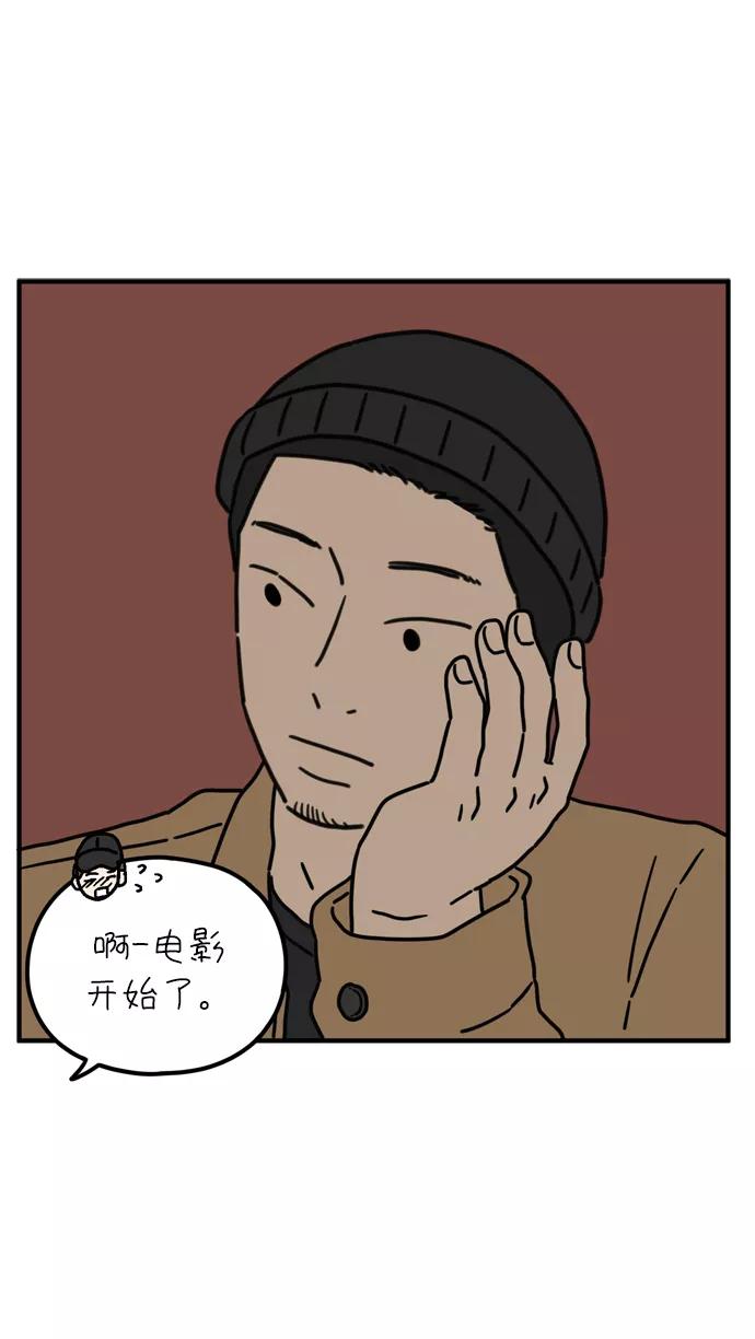 《29岁的我们》[第83话] 电影院内 第38页