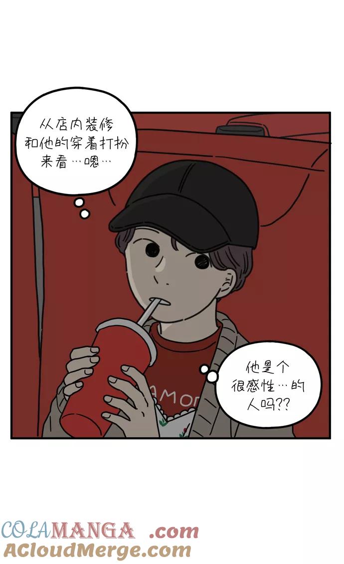 《29岁的我们》[第83话] 电影院内 第34页