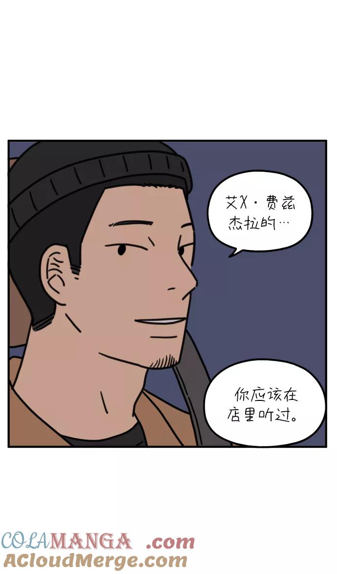 《29岁的我们》[第84话] 男人的温柔都有缘由 第25页