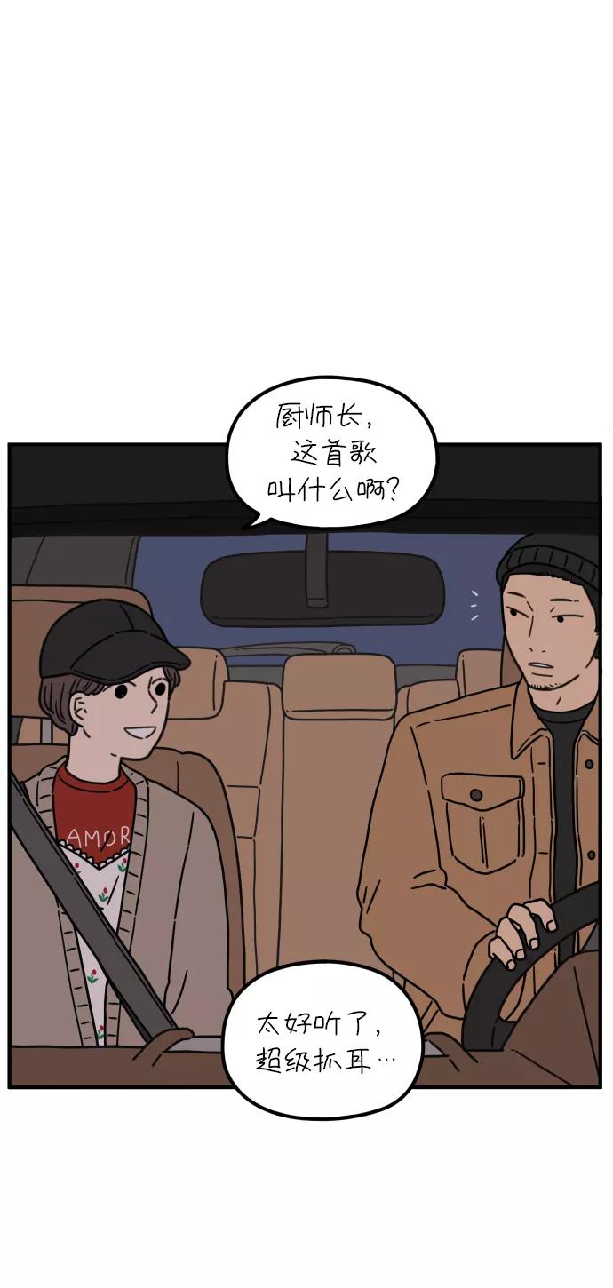 《29岁的我们》[第84话] 男人的温柔都有缘由 第24页
