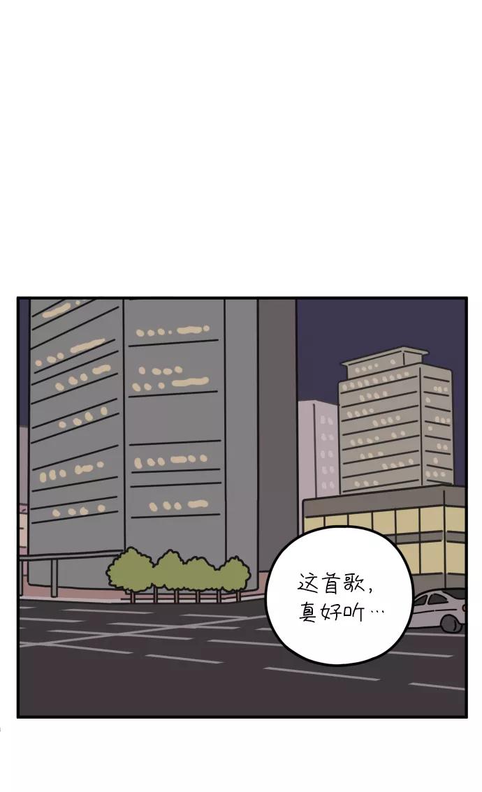 《29岁的我们》[第84话] 男人的温柔都有缘由 第23页