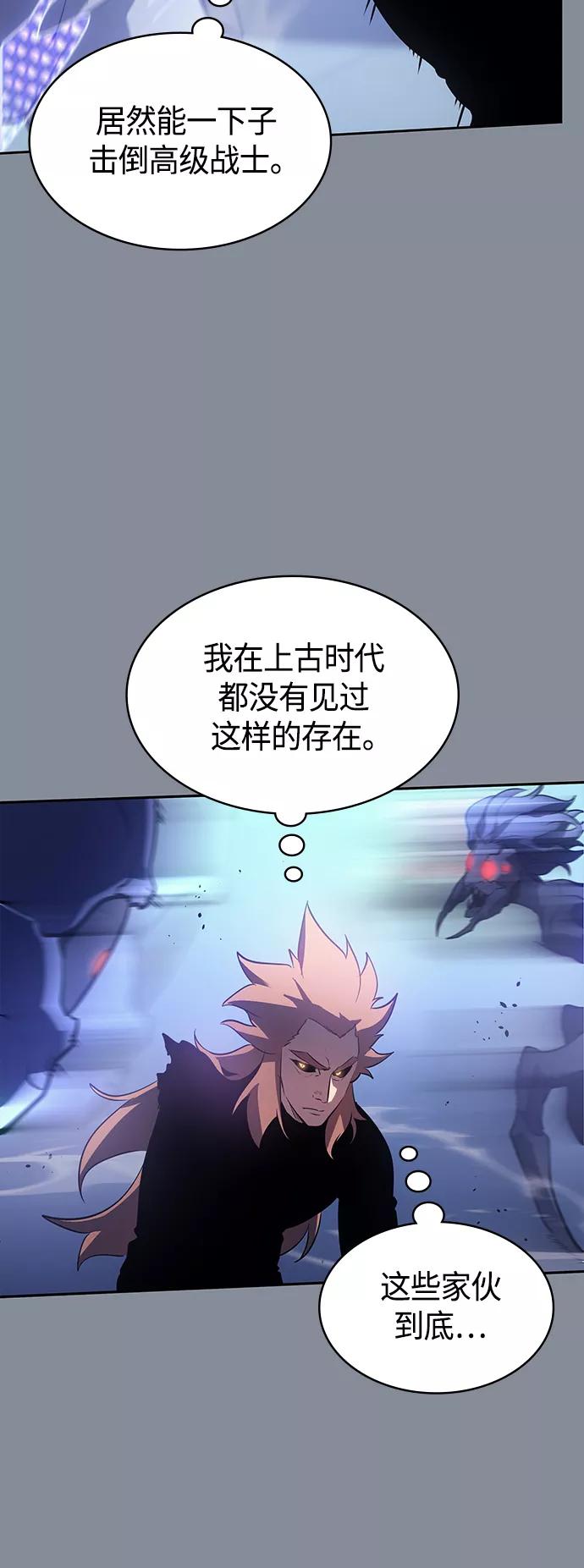 《7FATES： CHAKHO》第30集 第18页