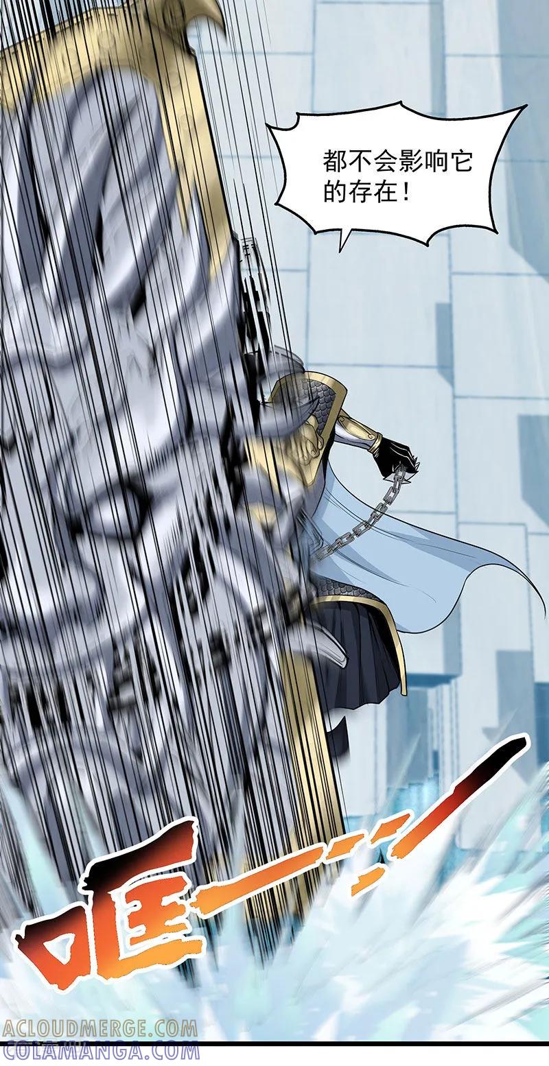 《挑战者还是空想家》第30话1 FOAF 第43页
