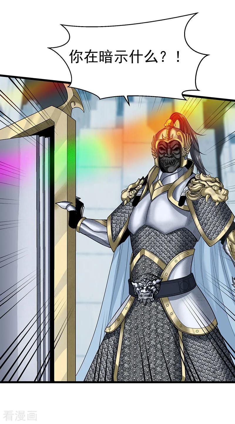 《挑战者还是空想家》第32话 曼德拉效应 第53页