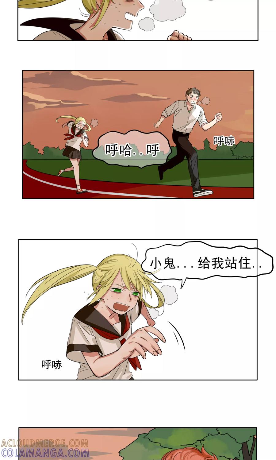 《我的神！OMG》第7话 天降桃花运 第11页