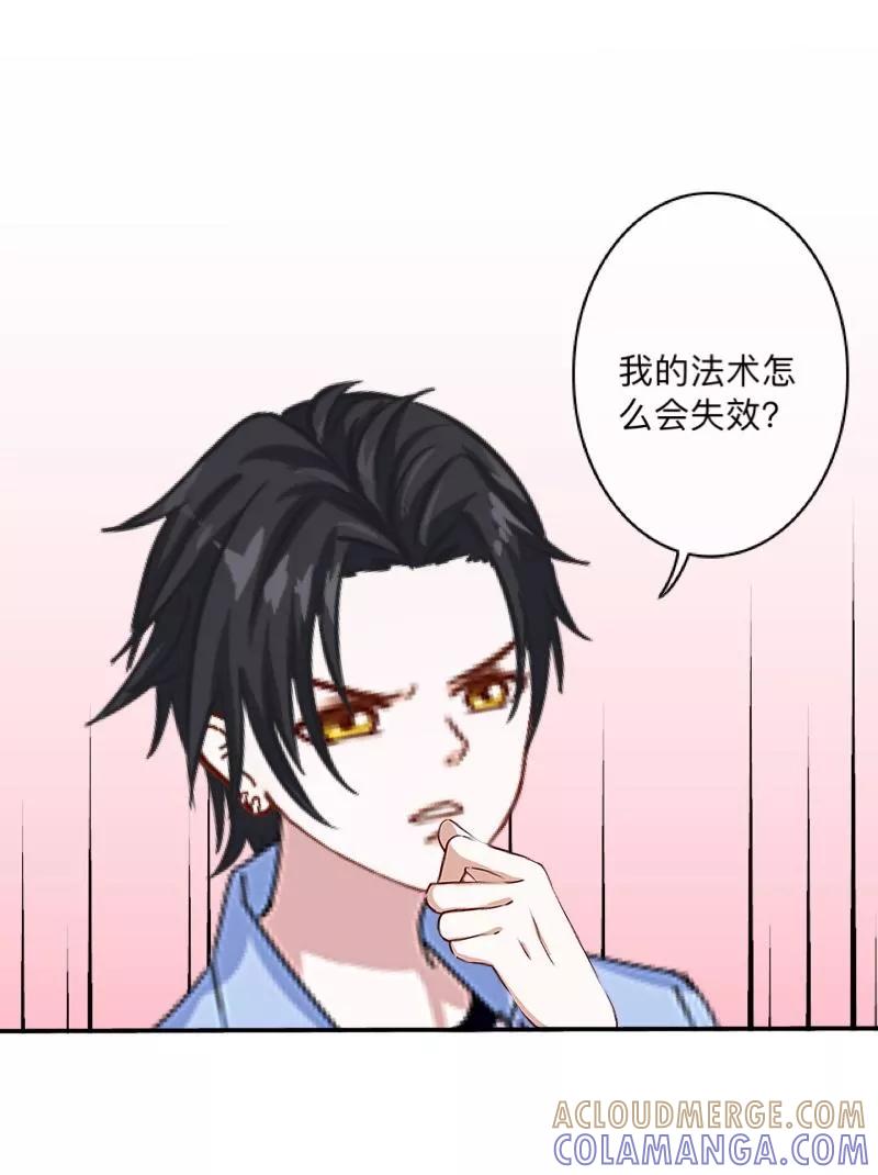 《学校有鬼》第1话 积点口德 第27页