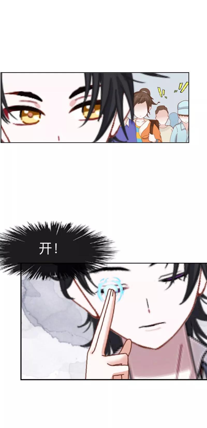 《学校有鬼》第1话 积点口德 第6页