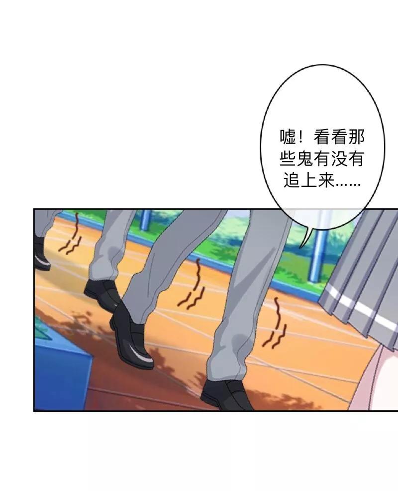《学校有鬼》第1话 积点口德 第32页